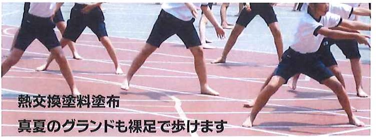 次世代の暑さ対策！遮熱塗料より優れる「熱交換塗料」の実力とは？