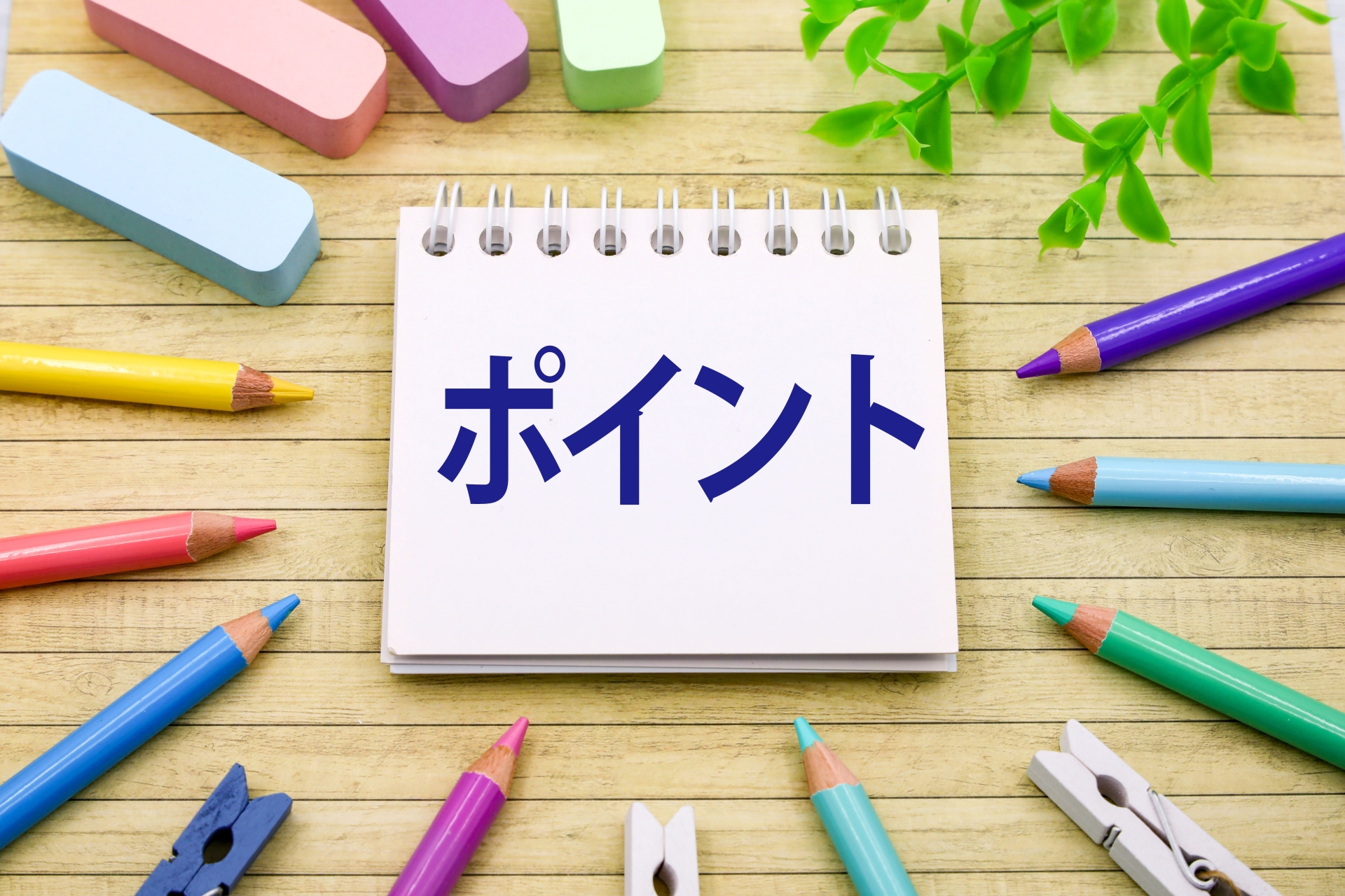 【外壁塗装】見積もりの出し方・見方・適正価格の全知識｜プロが解説！