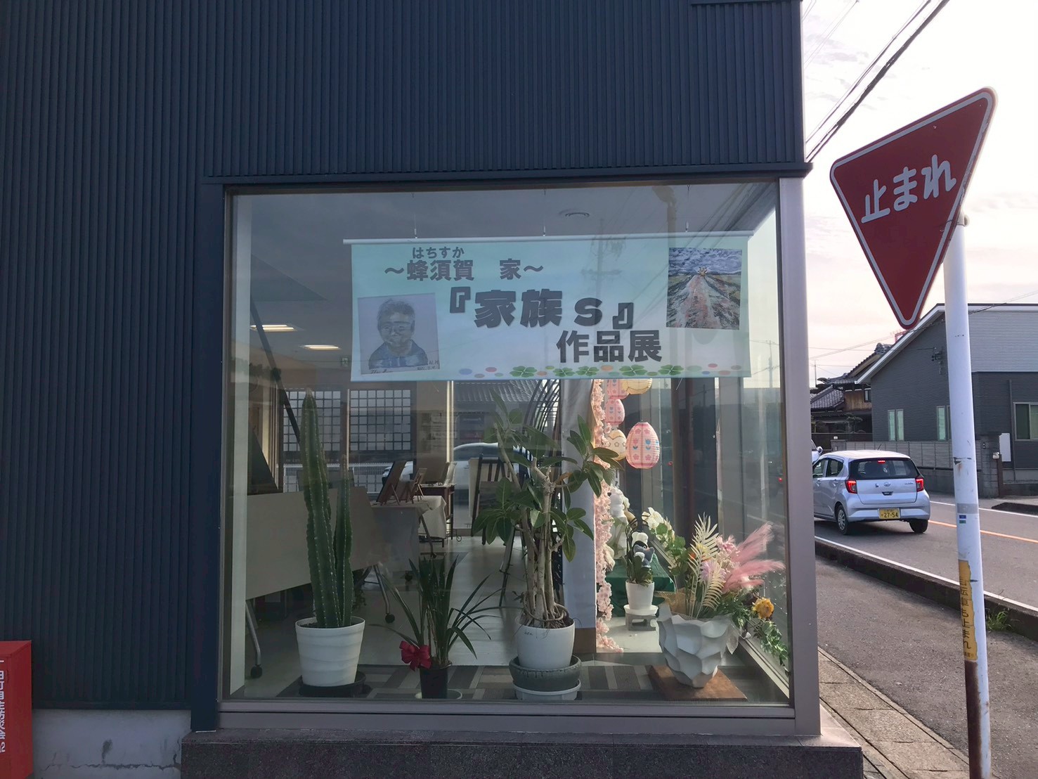 ４月ギャラリー『家族s』