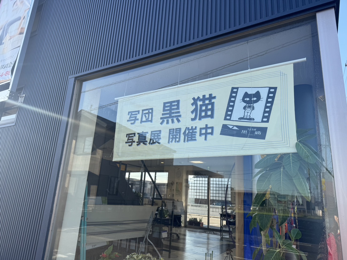 11月ギャラリー「写団 黒猫」