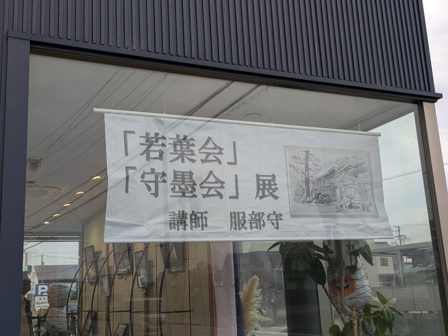 １１月ギャラリーのお知らせ