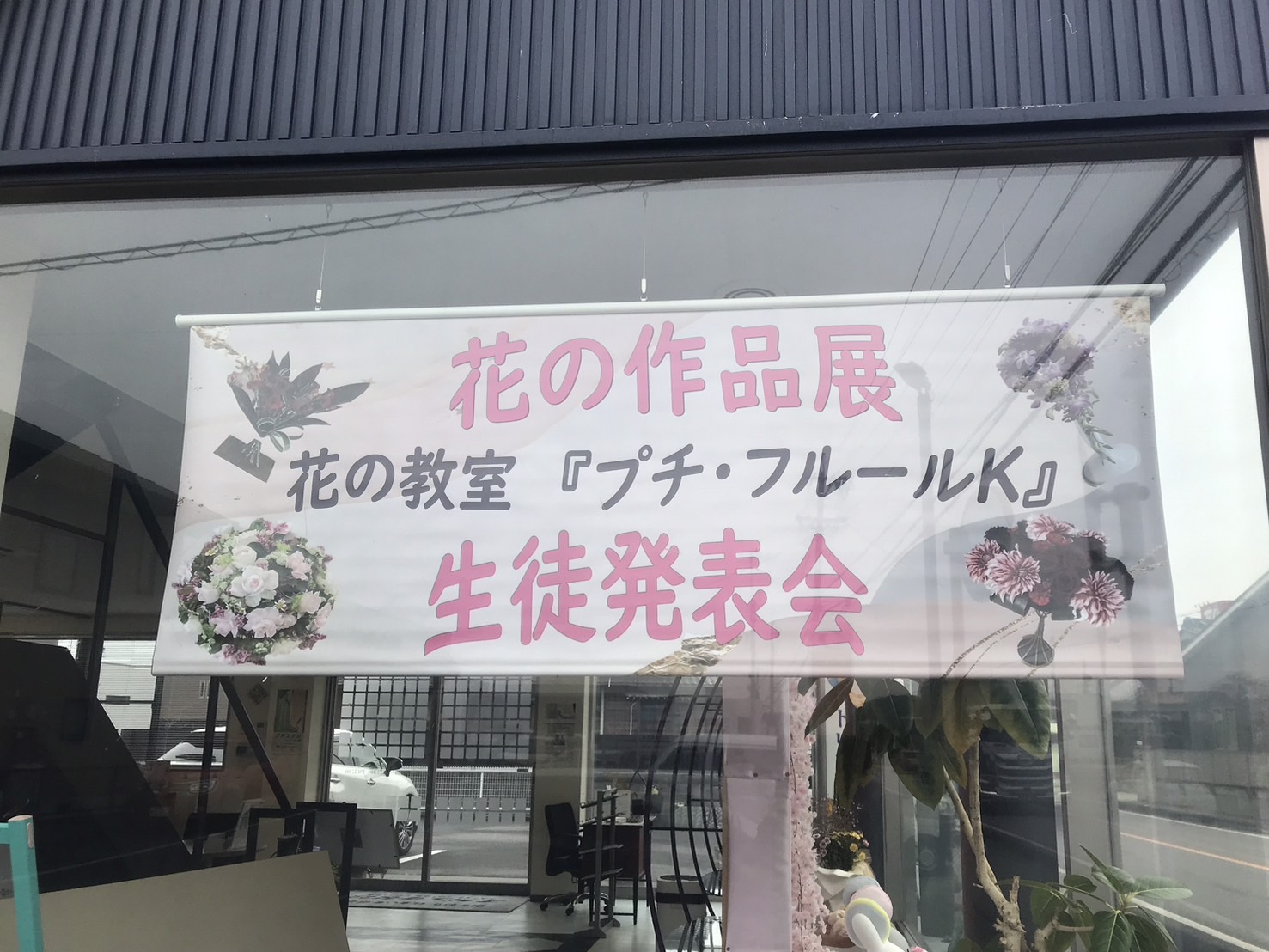 4月ギャラリー『花の作品展』