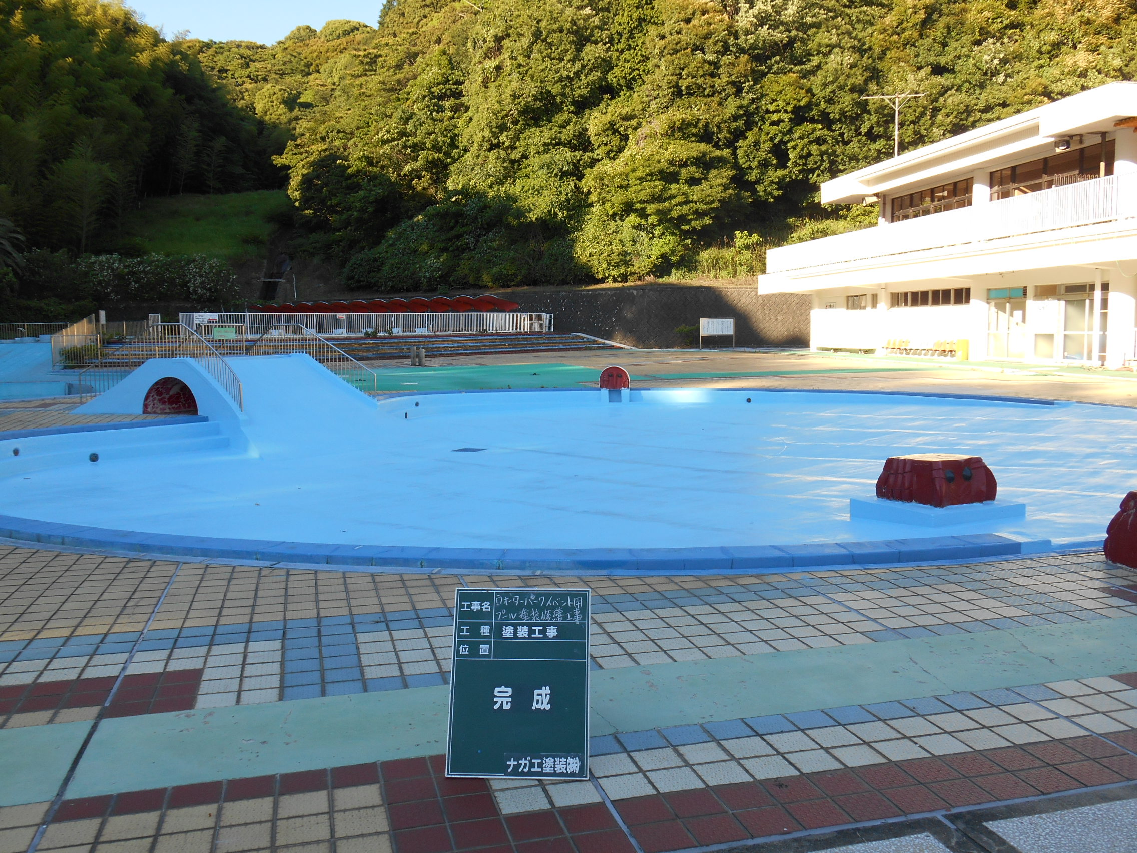 プール専用塗料